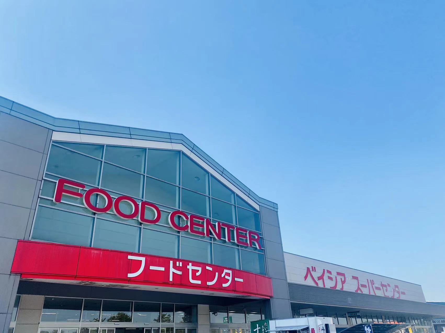 ベイシアなめがわモール店